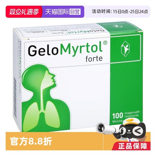 【自营】德国GELOMYRTOL吉诺通成人桃金娘油肠溶胶囊300MG 100粒