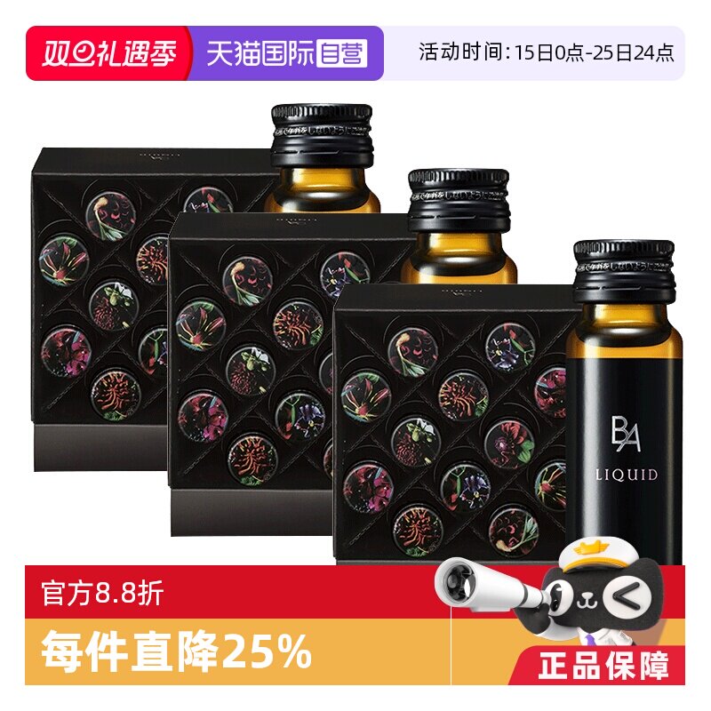 POLA抗糖液抗糖饮20ml*12支*3组
