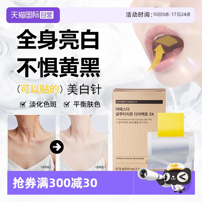 独创口腔黏膜吸收专利90%吸收率
