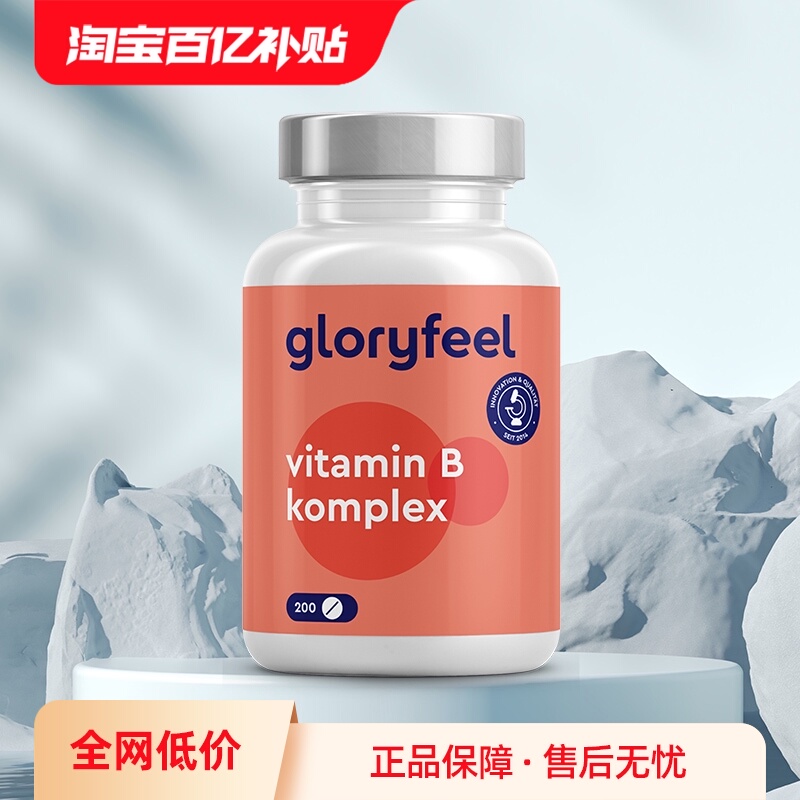 德国进口维生素富含8种