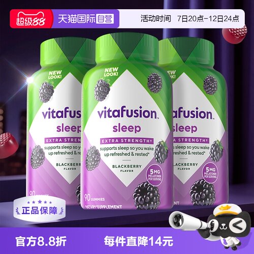vitafusion5mg褪黑素软糖
