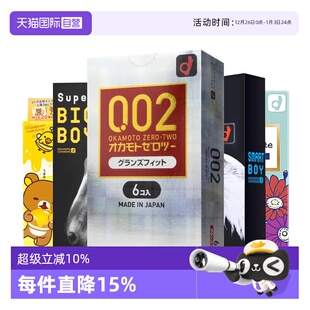 冈本润滑200%超薄****套****正品 okamoto 系列计生用品 自营