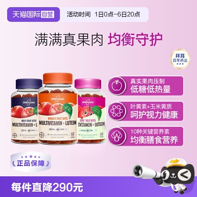 Oneaday叶黄素软糖60粒