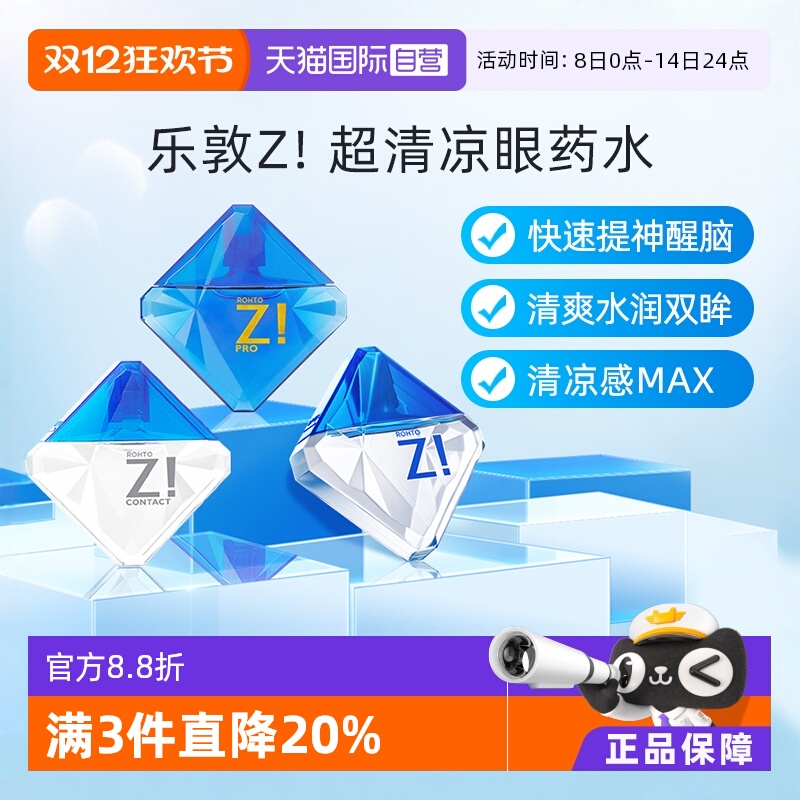 提神醒脑 缓解疲劳