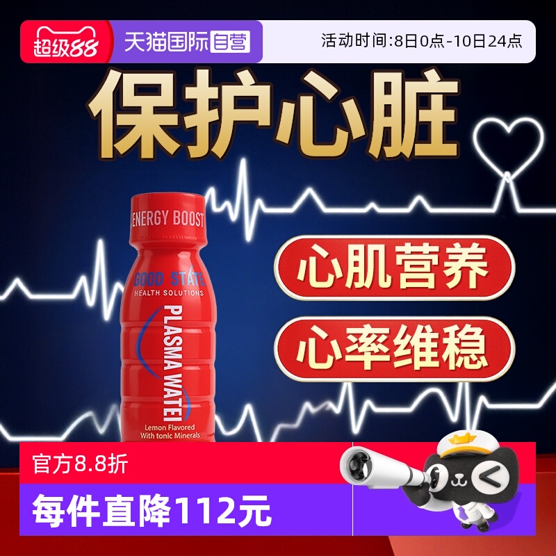 救心急用！新科技一氧化氮液