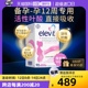 Elevit 自营 爱乐维 90片 孕期复合维生素1段 德国进口