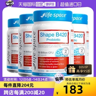 澳洲进口lifespace B420益生菌调理肠道身材管理60粒 自营 4瓶