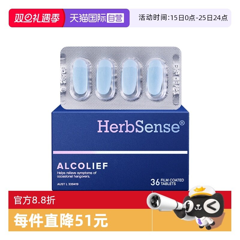 贺柏圣解酒醒酒预防宿醉