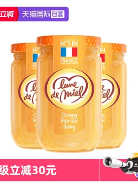 【自营】法国lunedemiel开启蜜月蜂蜜野生结晶蜜375g*3柠檬槐花