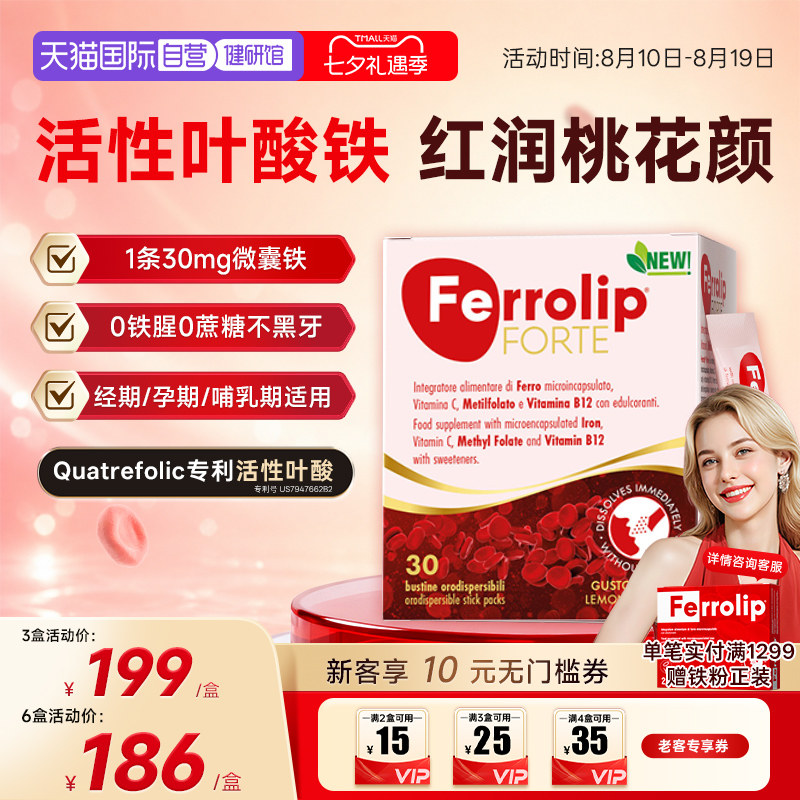 【自营】意之宝红皇后育血粉补铁剂贫血孕妇经期哺乳期女性气血