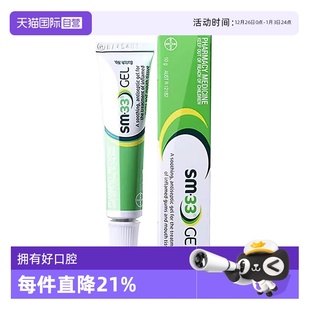 33口腔kui疡护理牙龈肿tong凝胶软膏10g 澳洲Bayer拜耳SM 自营