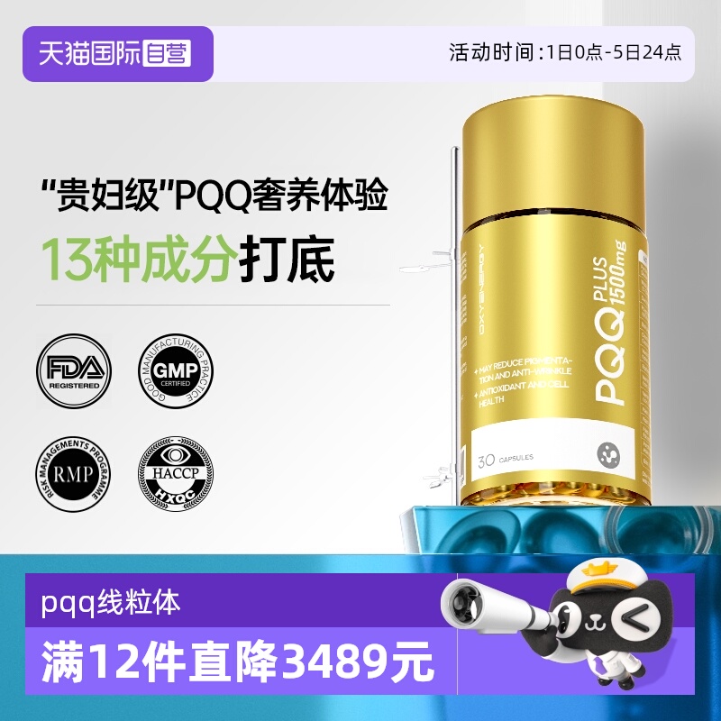 自营美国胶原蛋白氧气能量