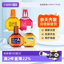 【自营】日本参天眼药水结膜炎滴眼液原装进口眼花眼药水滋润角膜