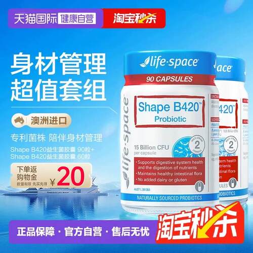 lifespace益倍适广谱益生菌
