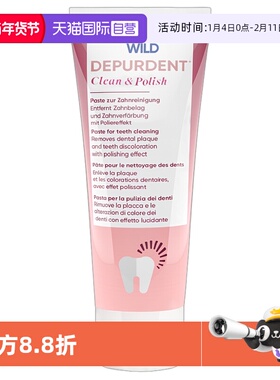 【自营】Dr.wild怀尔德瑞士抛光牙膏口腔深层清洁亮白固齿75ml