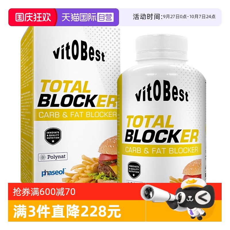 自营阻断剂vit.o.best