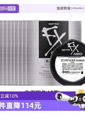 【自营】日本参天FX银瓶12ml隐形眼部滴眼液清凉护眼液润眼液*10