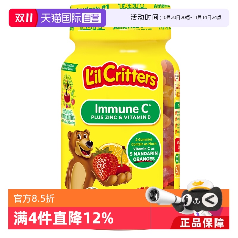 【自营】丽贵小熊儿童维生素软糖60粒VC锌维生素免疫力抵抗力呵护