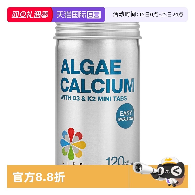 Lifenutrition乐怡善成人海藻钙