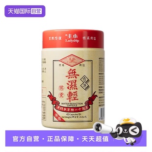【自营】小主香港无湿轻条理水肿草本祛湿 2瓶装 45粒/瓶保健品