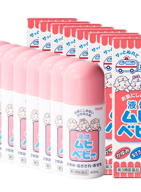 自营MUHI池田模范堂儿童40ml*8