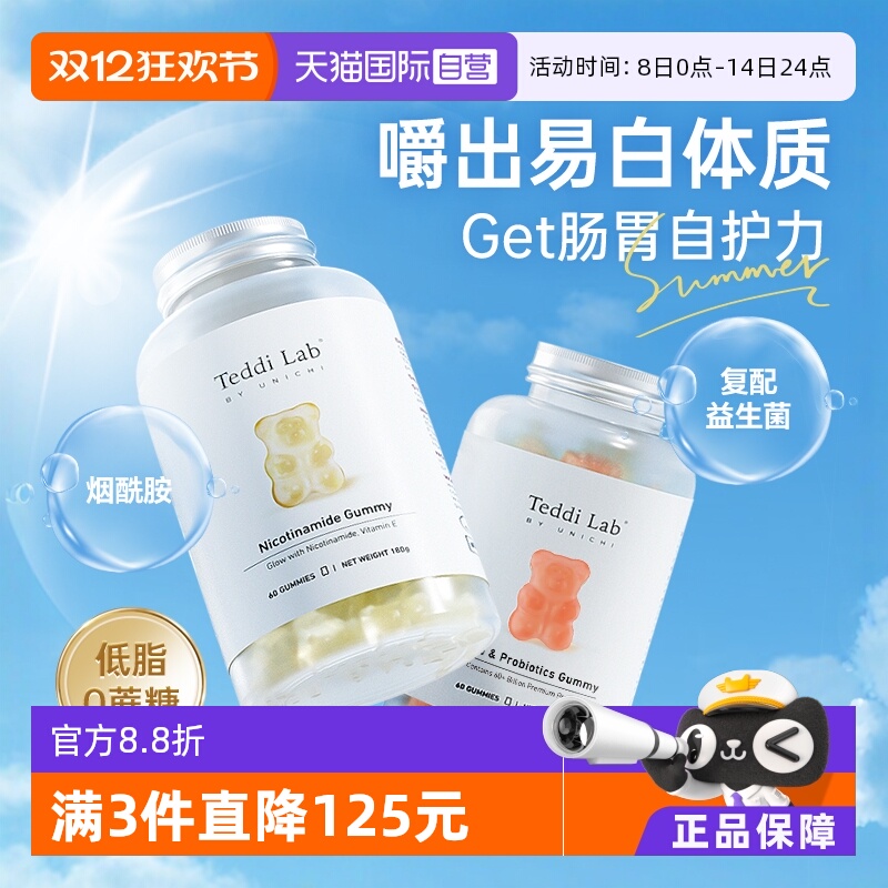 澳洲Unichi益生菌小熊软糖