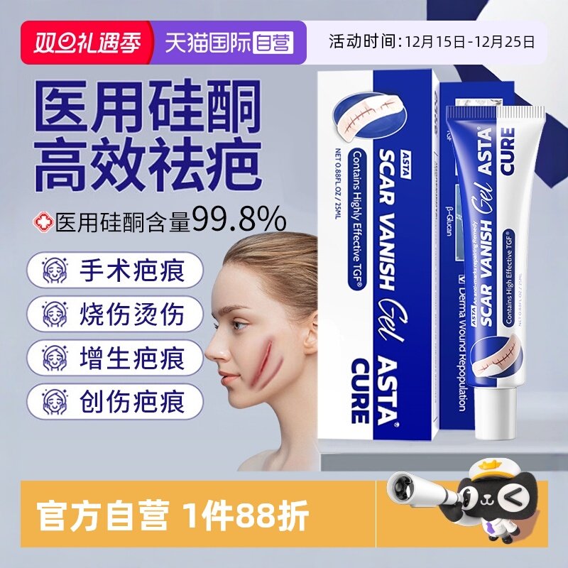 进口硅凝胶 淡化疤痕