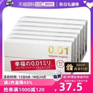 【自营】sagami相模幸福001避孕套超薄安全套成人裸入日本5只6盒