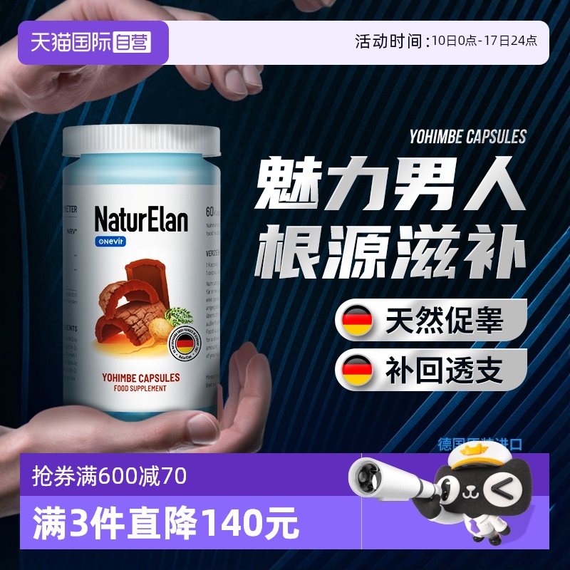 吶兔育亨賓精力非牡蠣促睪睪酮素