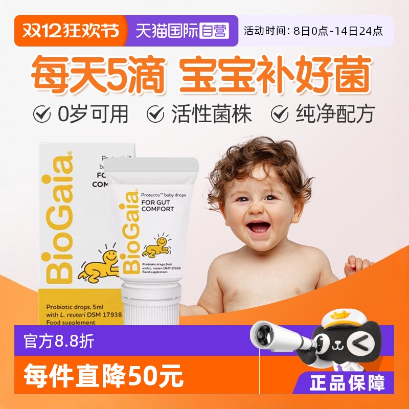 拜奥新生儿滴剂5毫升新日期