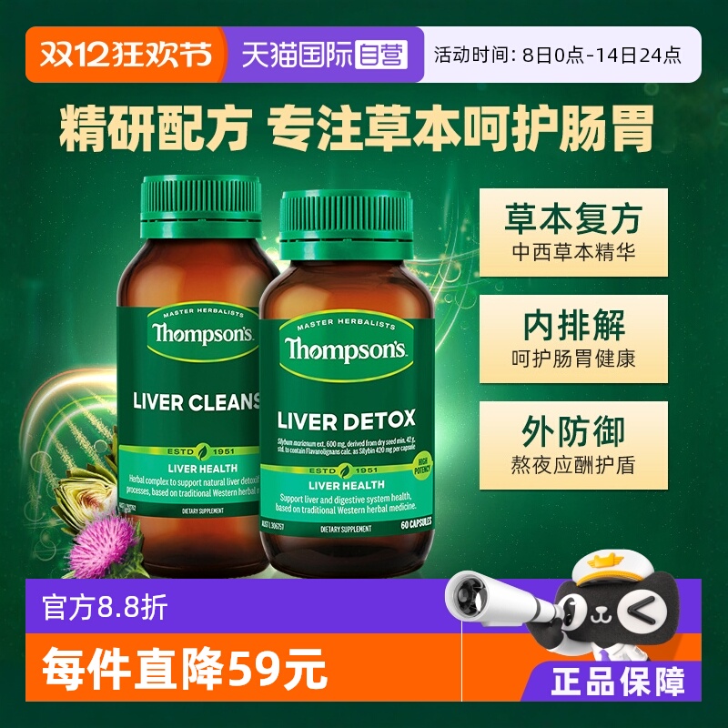 直营汤普森澳洲进口高浓度奶蓟草