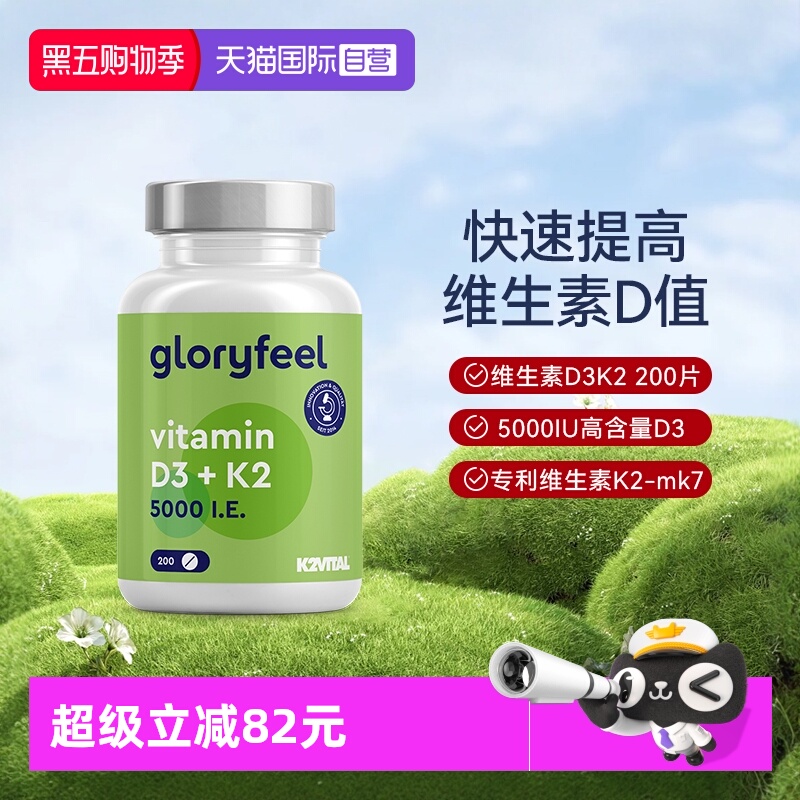 德国进口5000iu维生素d3k2骨骼