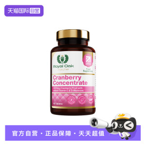 皇家橡树女性蔓越莓胶囊私密护理