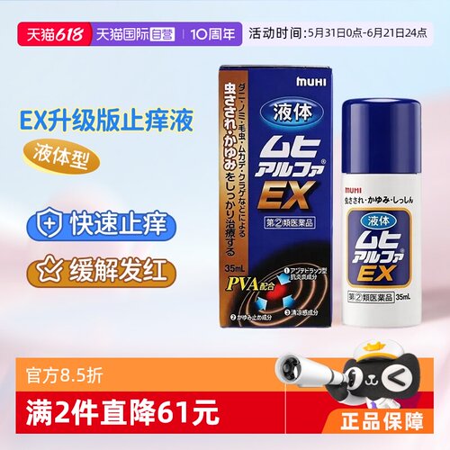 海外直邮商品为不影响发货请及时上传身份证