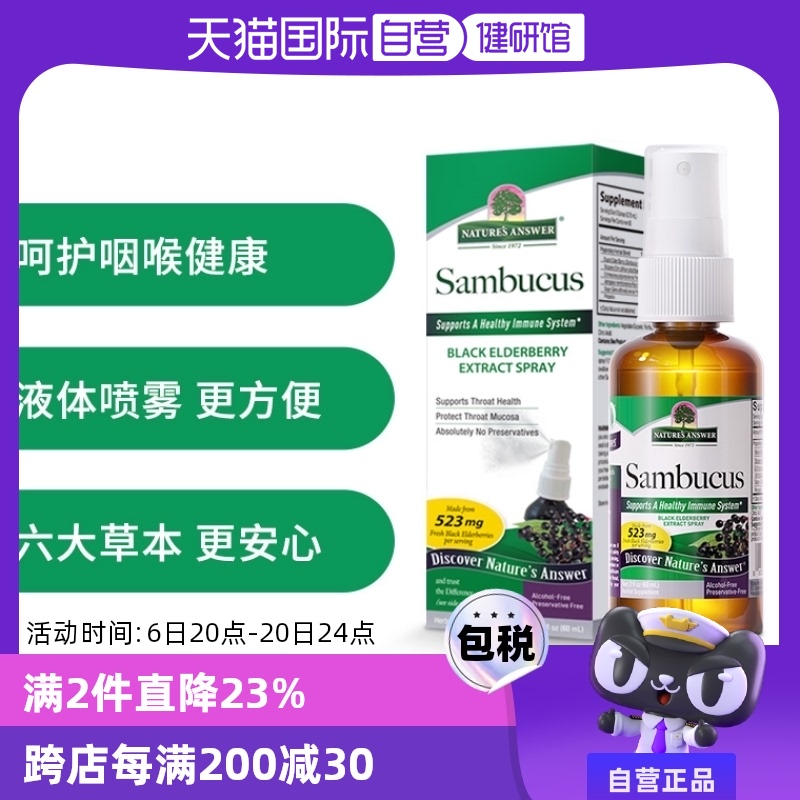 【自营】好分贝润喉喷雾60ml保护嗓子咽喉咙声音教师主播歌手蜂胶