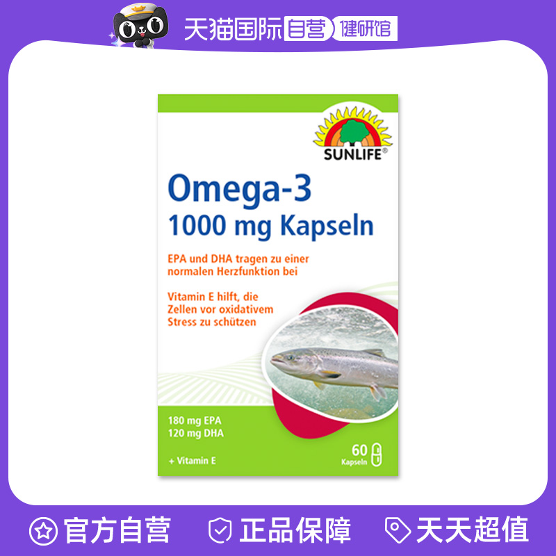深海鱼油 富含维生素E DHA EPA