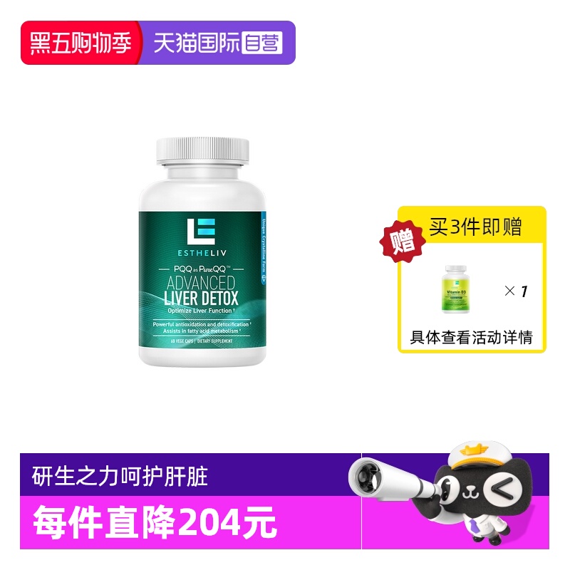 ESTHELIV研生之力肌醇