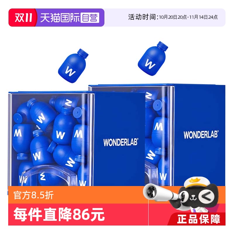 【自营】【囤货装】WonderLab小蓝瓶益生菌第4代升级版全能益生菌