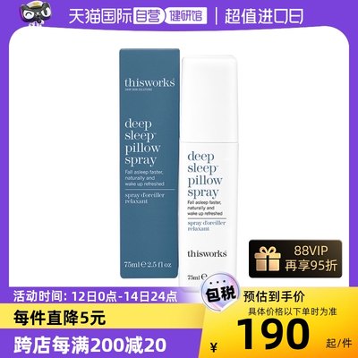 ThisWorks加强版薰衣草喷雾75ml