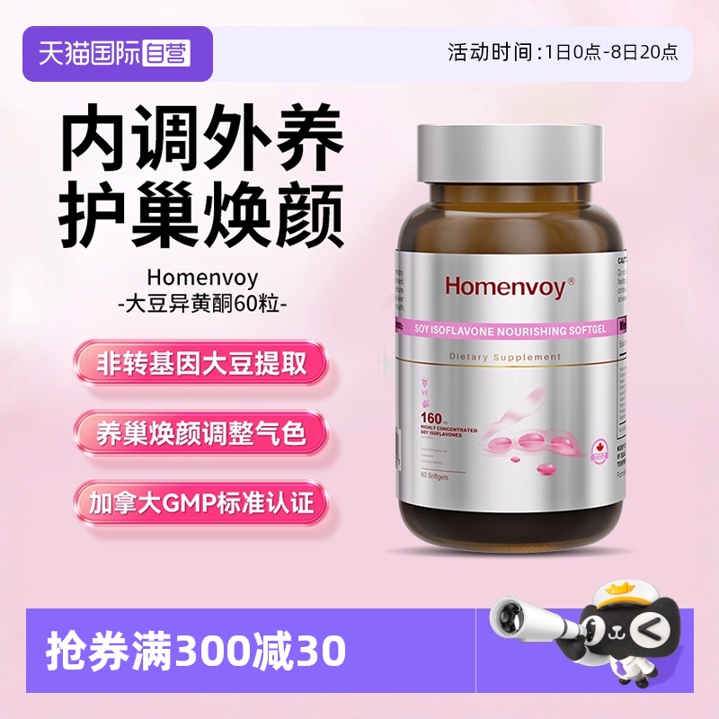 補充天然雌激素女性保健月見草