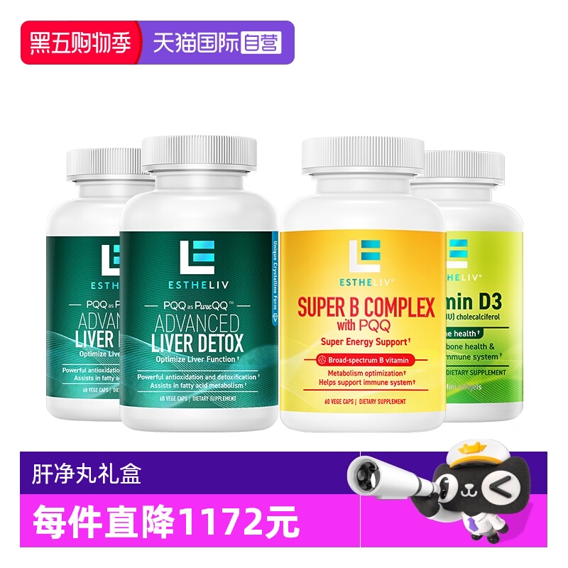 护肝PQQ+VB骨骼组合liver肝净丸