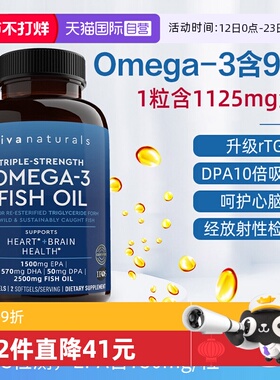 【自营】Viva美国进口高纯度rTG深海鱼油DPA欧米伽3软胶囊60粒