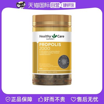 HealthyCare金装黑蜂胶胶囊200粒