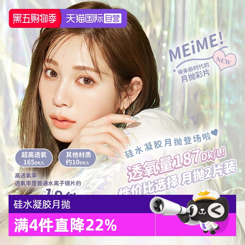 【自营】【透氧量165】Larme硅水凝胶美瞳小直径月抛2片装小元宝