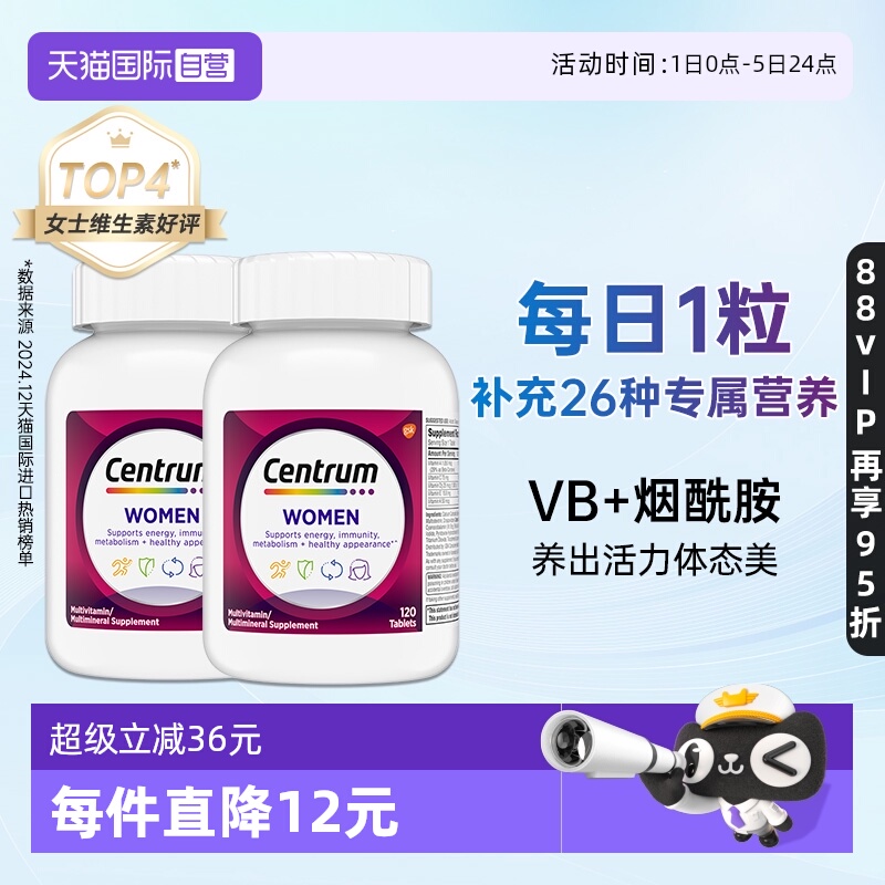 美国善存女士复合维生素美肌养肤