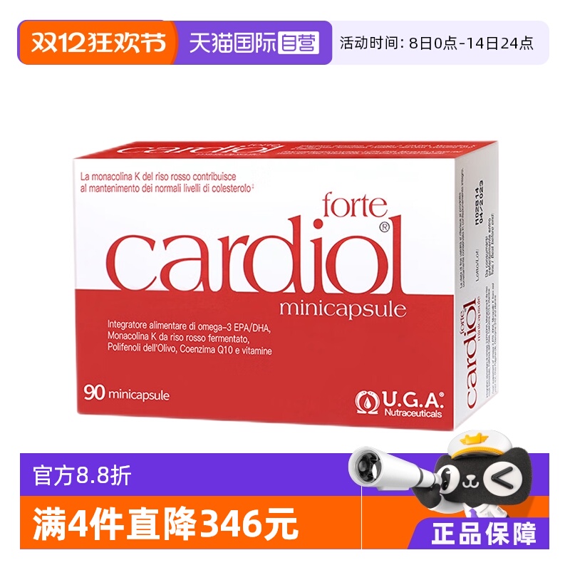 红凯撒鱼油血管7项更健康60粒