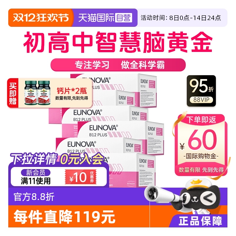 维生素B族提神醒脑好睡眠好免疫