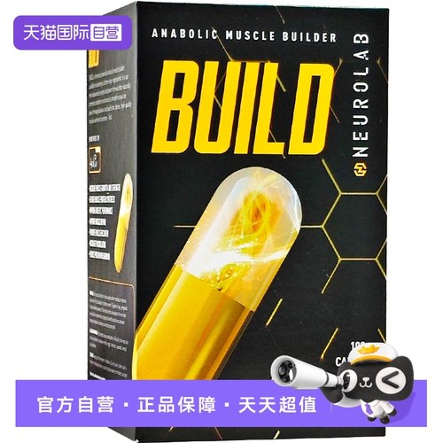 NEUROLAB土克甾酮增肌素