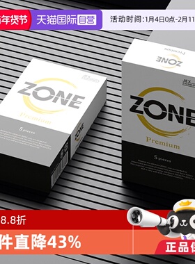 【自营】日本本土JEX捷古斯ZONE升级白金版零触感超薄5只装避孕套