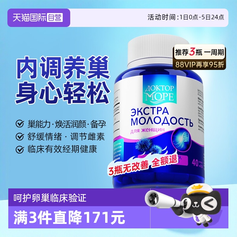 海之养卵巢保养调理经期